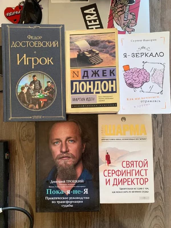 1. Ф. Достоевский «Игрок» 15 лари — Тбилиси — 15 ₾