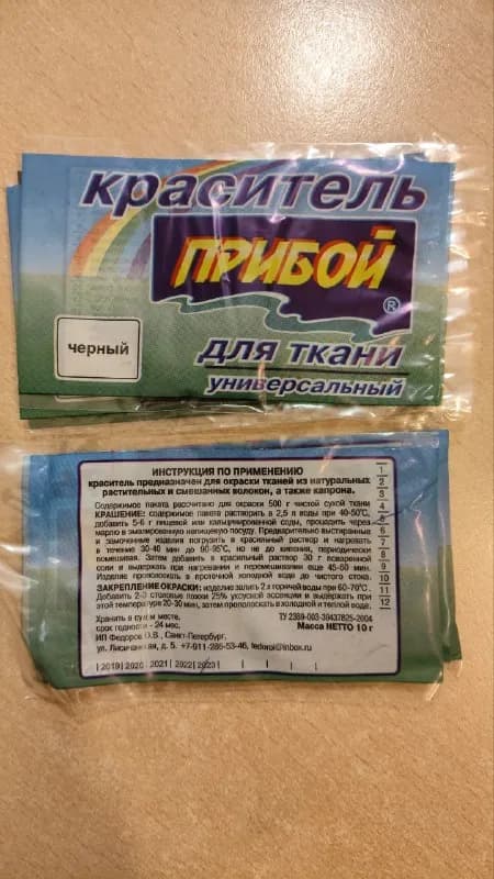 10 г рассчитан на 500 гр ткани. — Тбилиси — 5 ₾