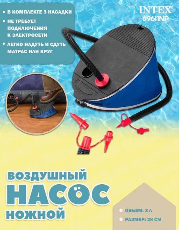 1. Насос большой (подходит для крупных изделий) 3 насадки — Тбилиси — 15 ₾