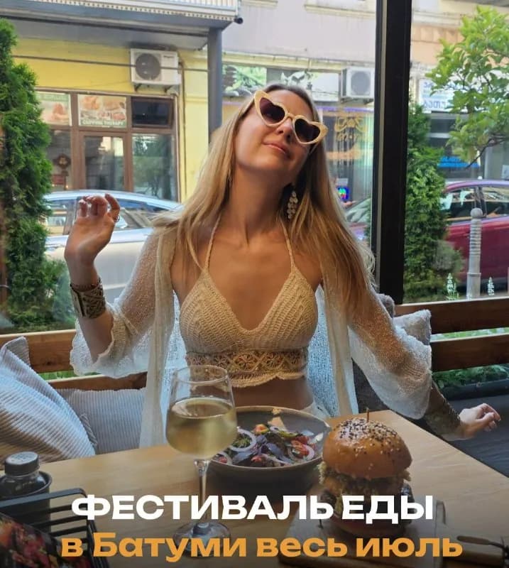 FOOD FESTIVAL В БАТУМИ — Батуми — 30 ₾