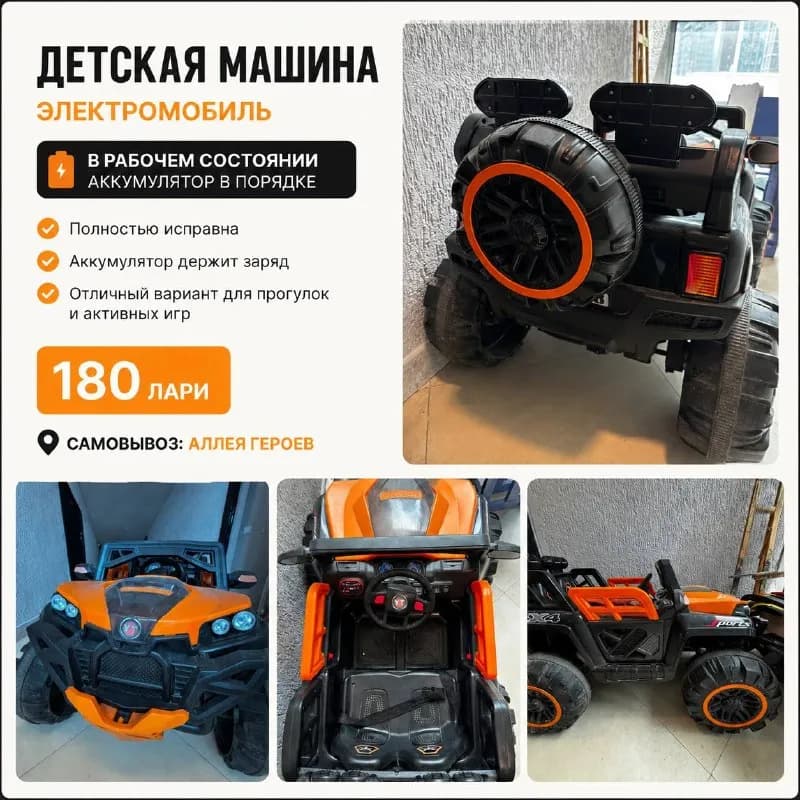 180 лари, самовывоз — Батуми — 180 ₾