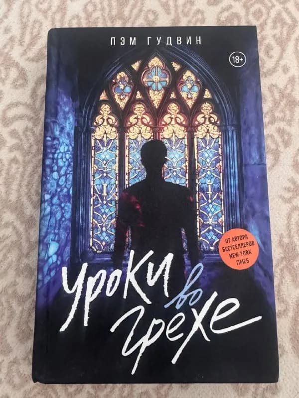 Книга в отличном состоянии — Батуми — 15 ₾