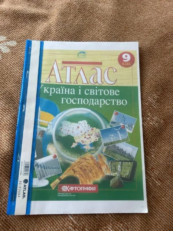 9 клас Украинский сектор- 12 лари. Новый — Батуми — 12 ₾