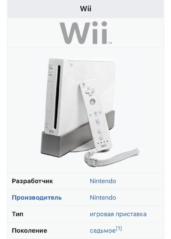 Wii от Nintendo. Со всеми проводами, пультами и диском. Цена 200 лар. Для подробностей пишите в лс — Тбилиси — 200 ₾