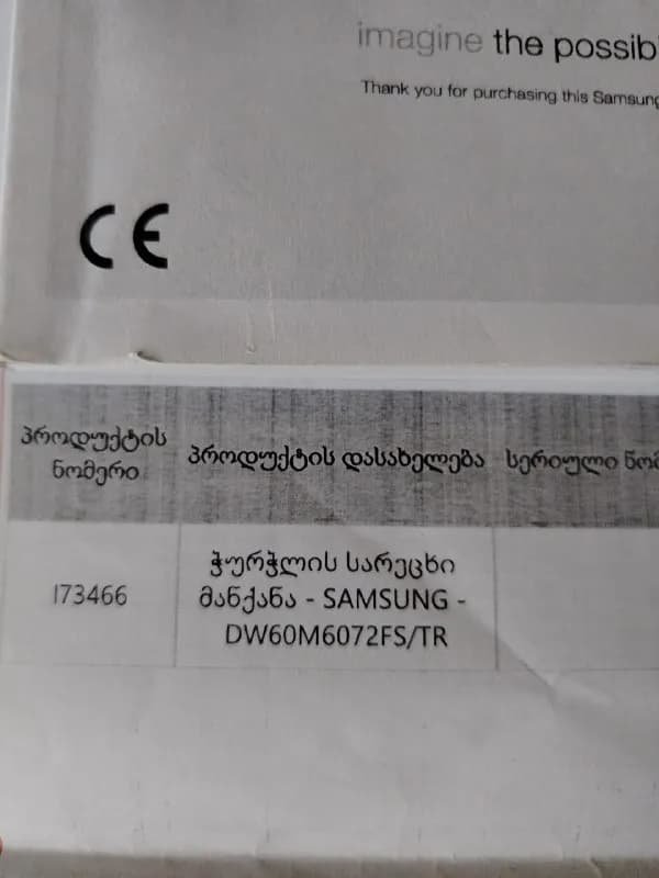 Samsung. — Батуми — 800 ₾