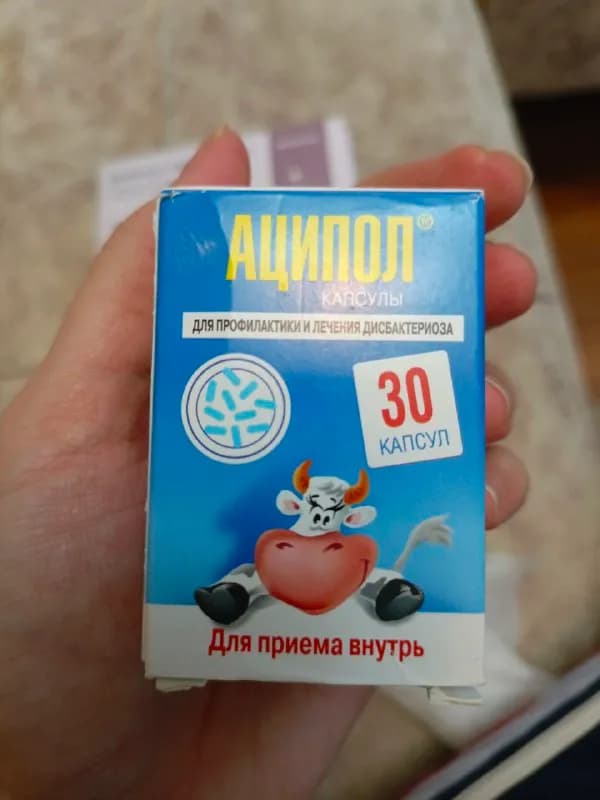 Аципол, половина пачки, сроки в норме, хранились в холодильнике. 7₾ — Тбилиси — 7 ₾