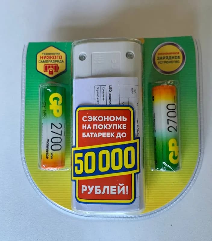 GP2700 + зарядное устройство — Тбилиси — 25 ₾