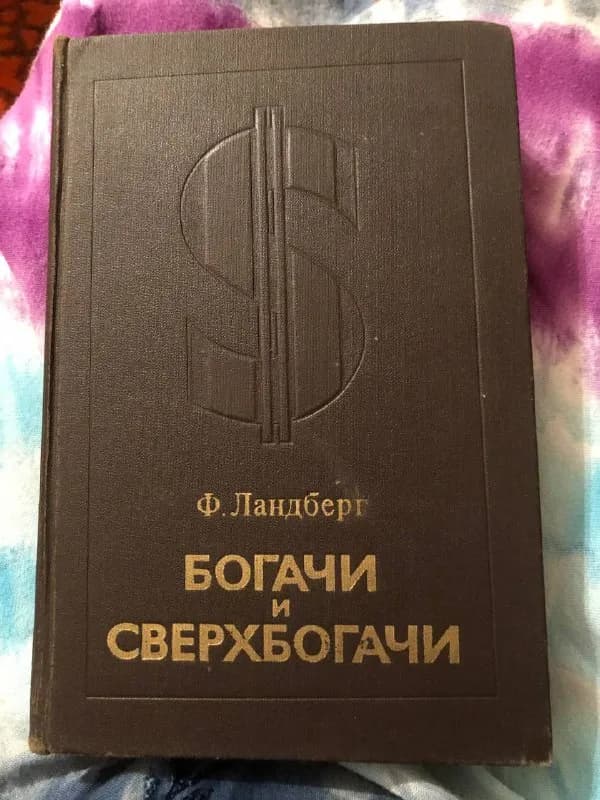 35 лари — Тбилиси — 35 ₾