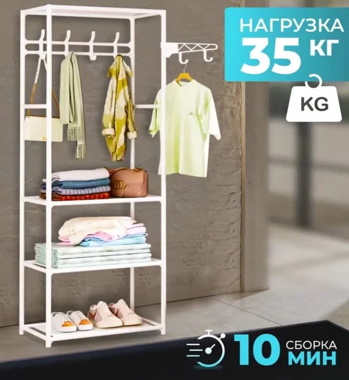 1.Вешалка-шкаф. 40 Gel. — Тбилиси — 40 ₾