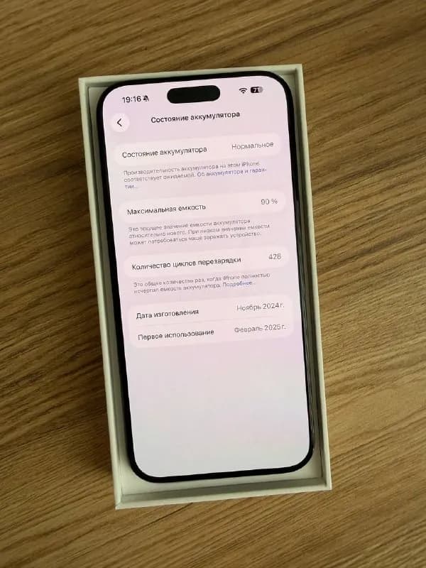 iPhone 16 pro max на 256 гб — Батуми — 2300 ₾
