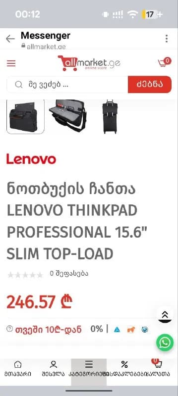 Lenovo Thinkpad оригинальная сумка на 15,6 дюймов, очень много отсеков, удобная и прочная, есть мале — Тбилиси — 50 ₾