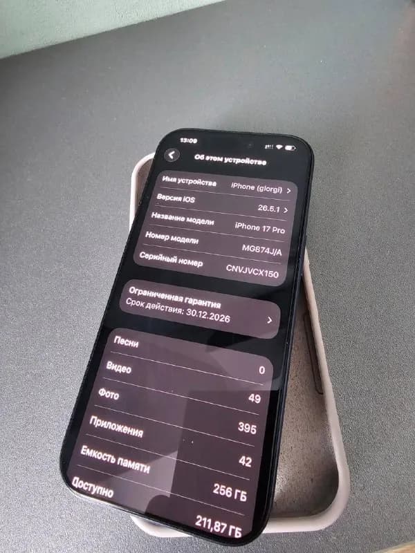 iPhone 17 Pro (eSIM) — Батуми — 3 300 ₾