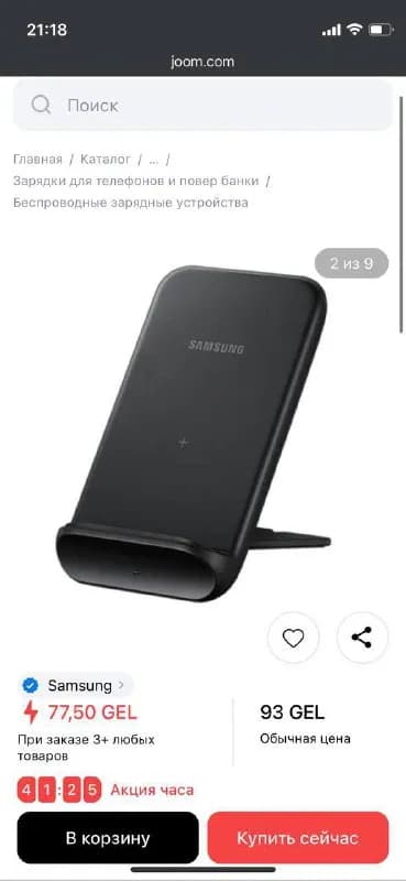 SAMSUNG Fast Qi EP-N3300 — Тбилиси — 30 ₾