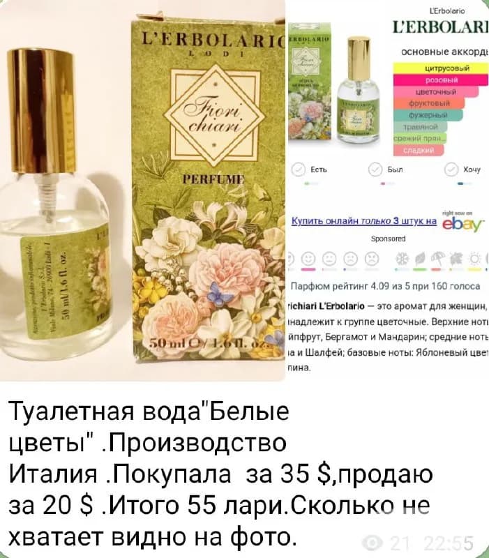 Ароматы — Тбилиси — 50 ₾