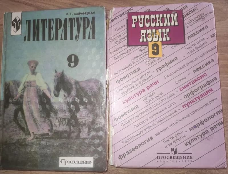 20 лари, русский 15 лари. — Тбилиси — 20 ₾