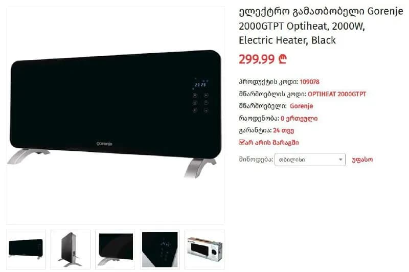 Gorenje OptiHeat 2000GTPT/GTWPT — Тбилиси — 200 ₾