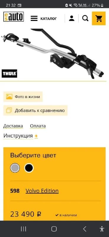 THULE для БМВ, но подходит на многие машины. супер качества. — Тбилиси — 600 ₾