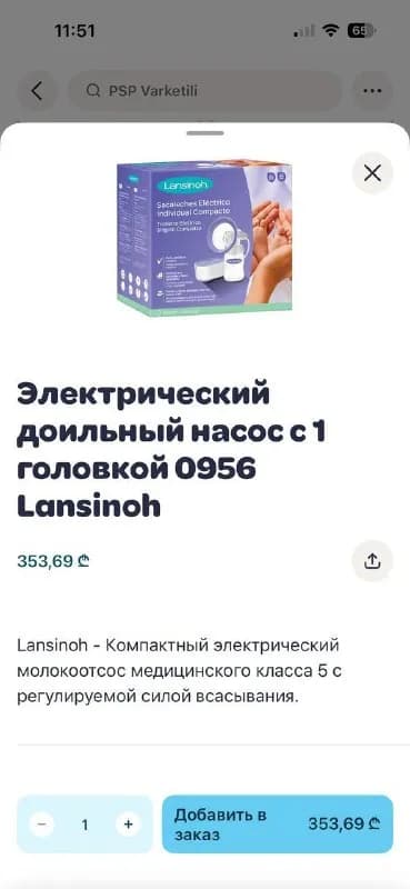 300 лар — Тбилиси — 300 ₾