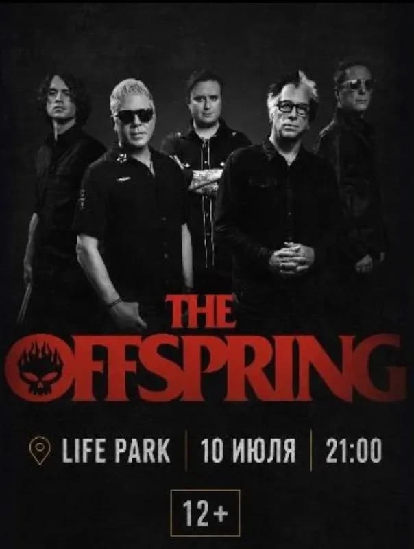 2 билета на концерт the offspring, так как сама не смогу поехать. Состоится 10 июля в Стамбуле. Фан- — Тбилиси — 250 ₾