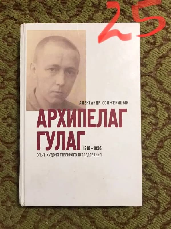 2,3 том — 40 лари вместе, 25 лари по отдельности — Тбилиси — 40 ₾