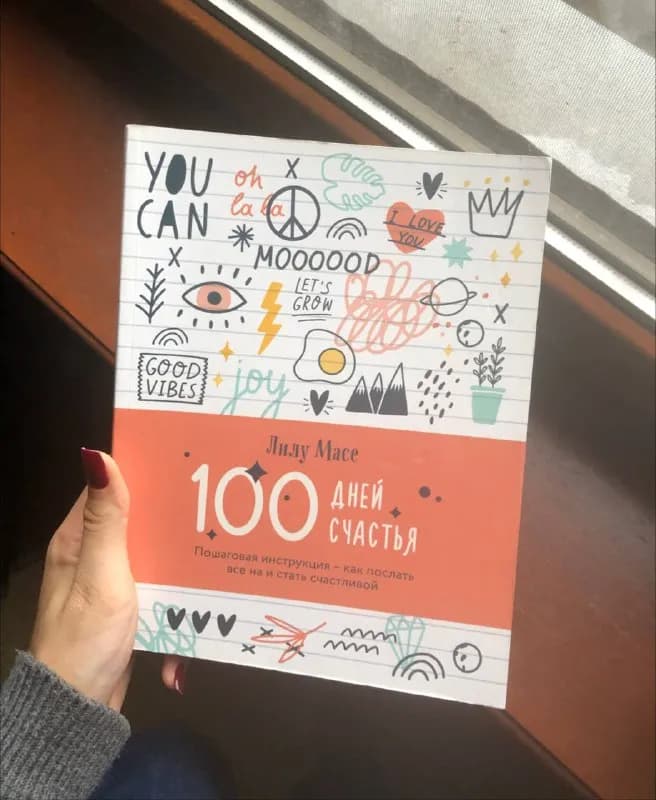 100 Дней Счастья — Тбилиси — 30 ₾