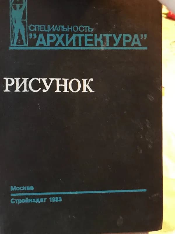 Книги по архитектуре — Тбилиси — 25 ₾
