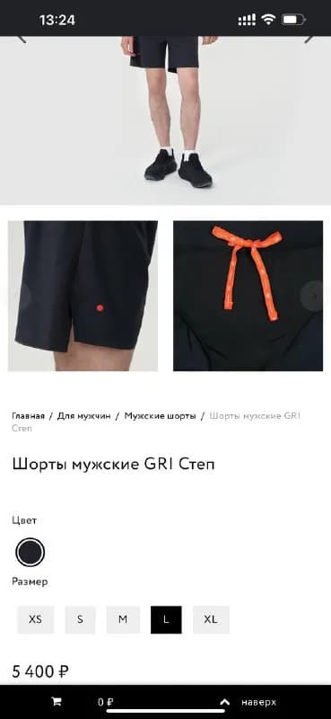 Gri, не подошли по размеру, 150лари, Ваке — Тбилиси — 150 ₾