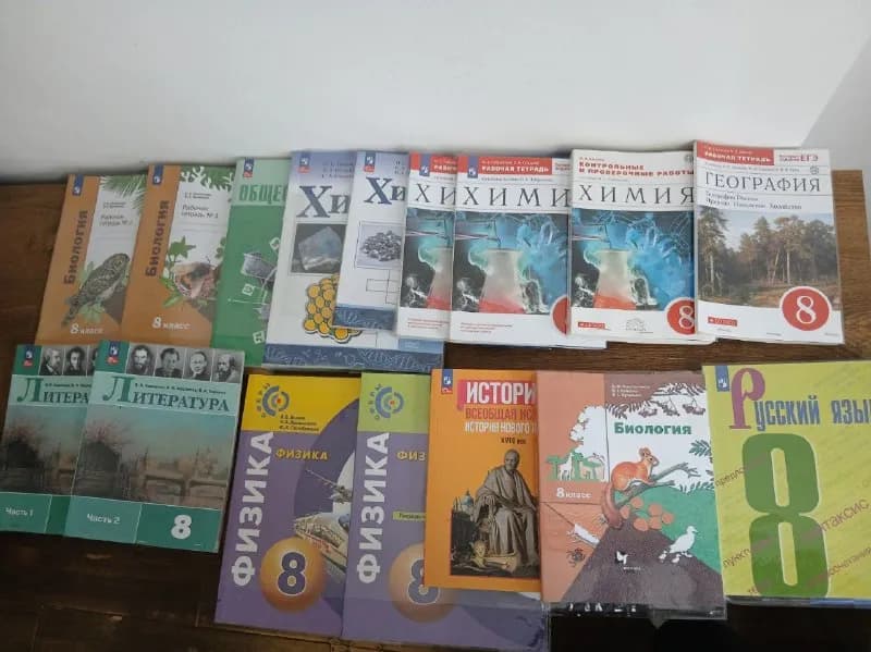 Учебники 8 класс — Батуми — 10 ₾