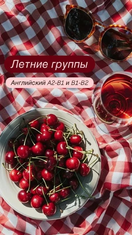 Мини-группы английского для взрослых — Батуми