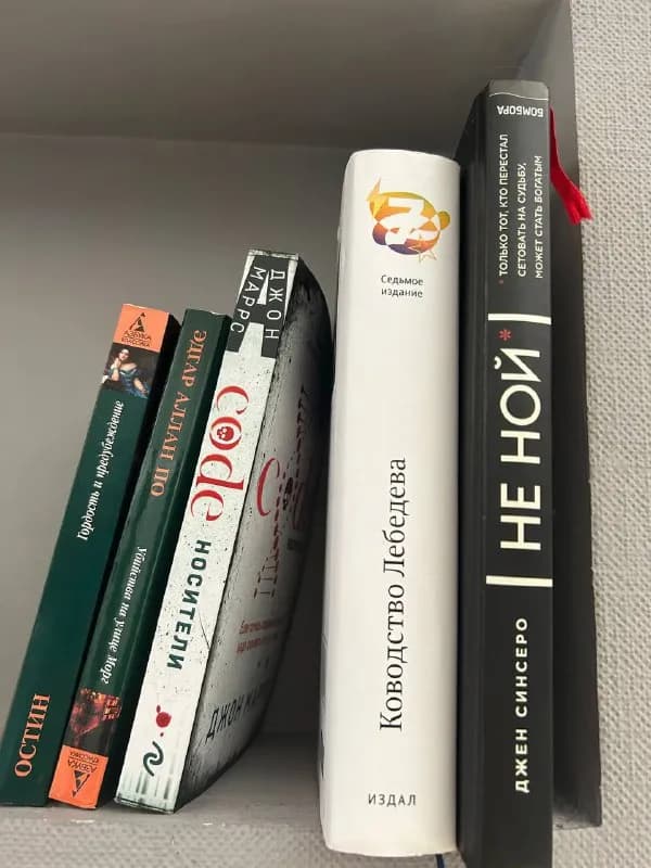 1. Гордость и предубеждение — Остин — 5 лари — Тбилиси — 5 ₾