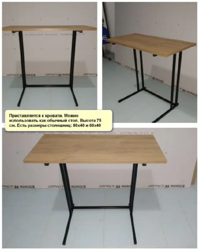 Письменный стол — Батуми — 60 ₾