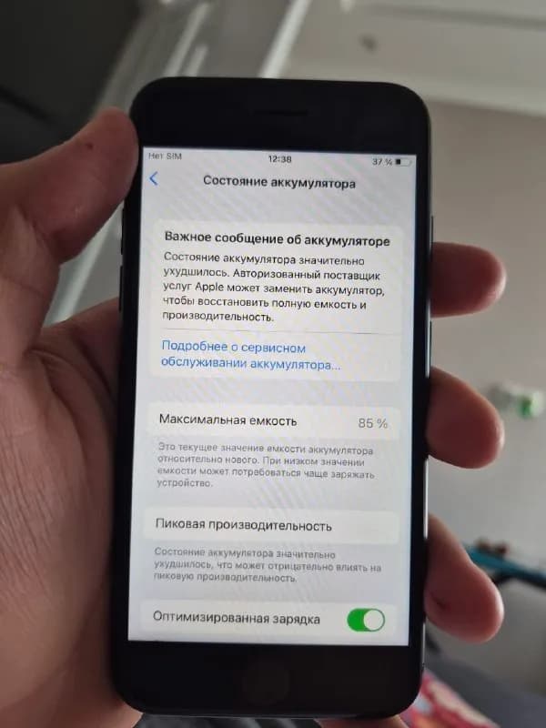 Айфон 7 — Батуми