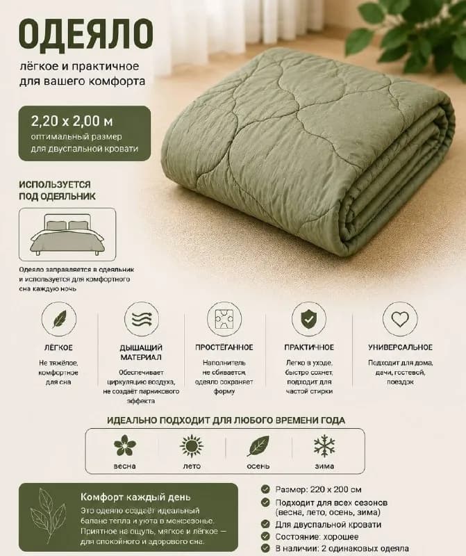 220×200 см — для комфортного сна круглый год — Батуми — 50 ₾
