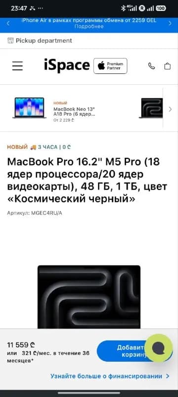 macbook pro в идеальном состоянии, в пользовании 1 месяц, гарантия два года, в комплекте коробка, че — Батуми — 10,000 ₾