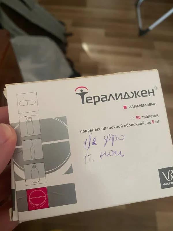 45 таблеток — Тбилиси — 6 ₾
