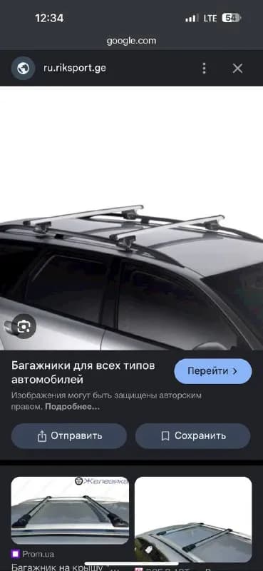 Рейлинги BMW — Тбилиси — 250 ₾