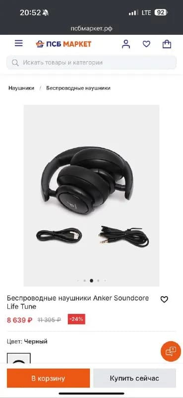 Soundcore Life Tune — черные все в наличии цена 180 лари можно договориться — Тбилиси — 180 ₾