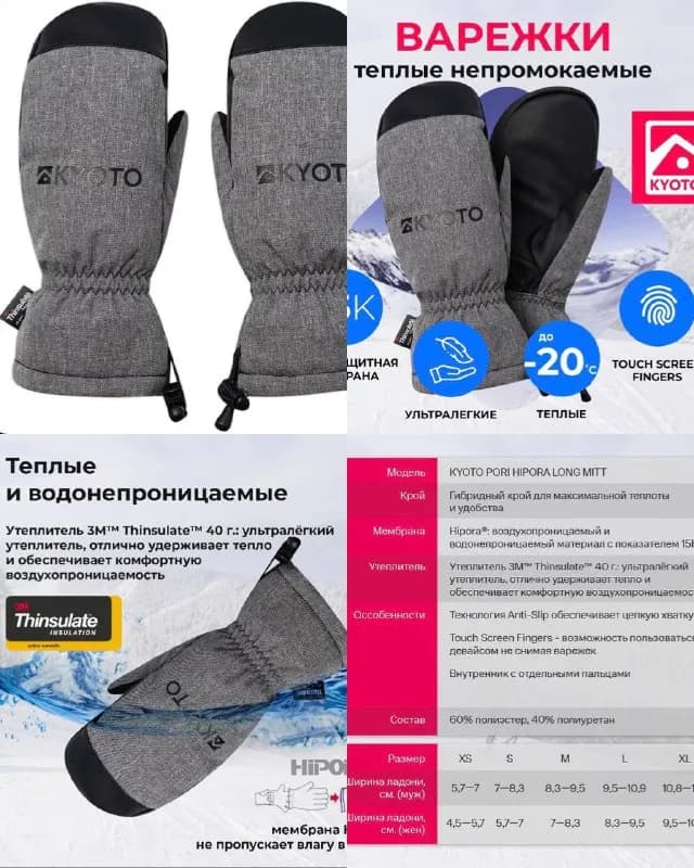 Продам качественные, тёплые варежки для горных лыж/сноуборда; новые не б/у; размер: L; — Тбилиси — 80 ₾