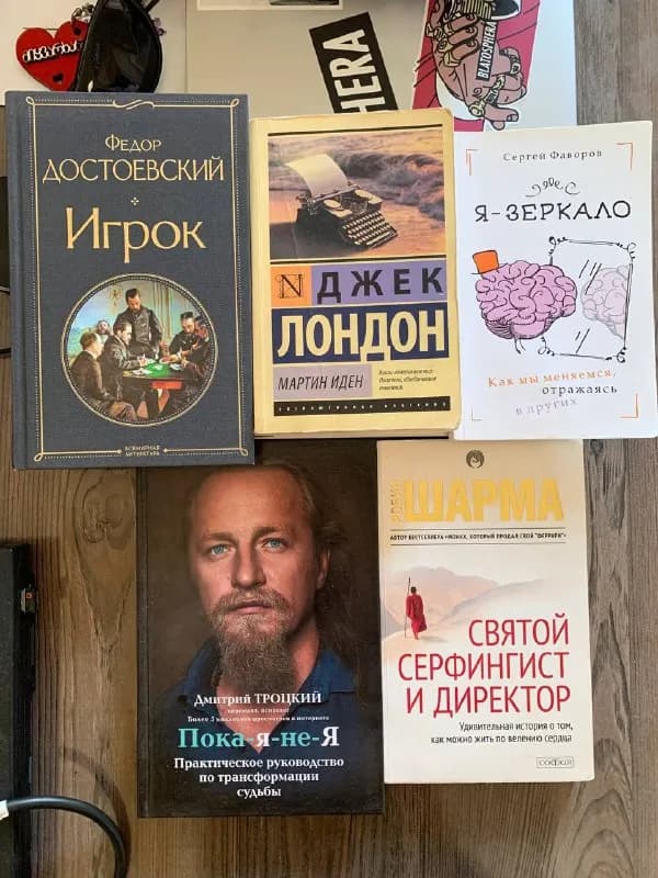 1. Ф. Достоевский «Игрок» 10 лари — Тбилиси — 10 ₾