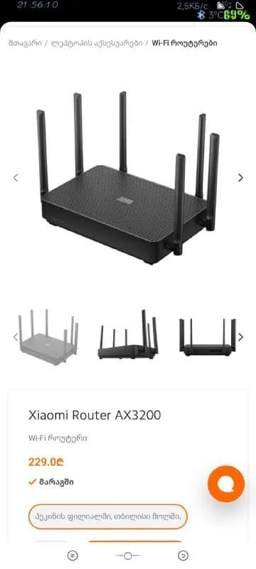 1. xiaomi Router AX3200 в хорошем состоянии, полностью работает, покупался пол года назад. Цена 100 — Тбилиси — 100 ₾
