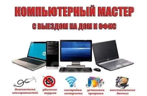 Windows / macOS и программ — Батуми