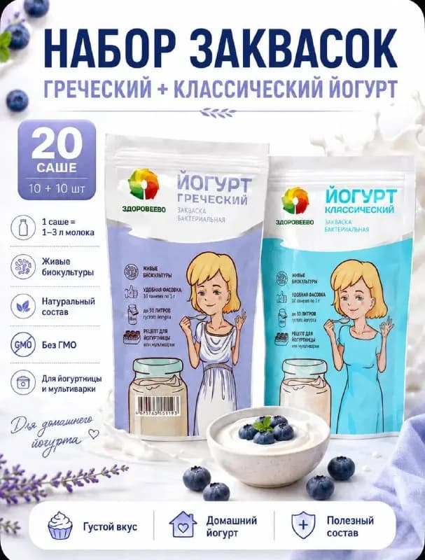 1 саше для греческого йогурта, вторая упаковка не вскрыта. — Батуми — 15 ₾