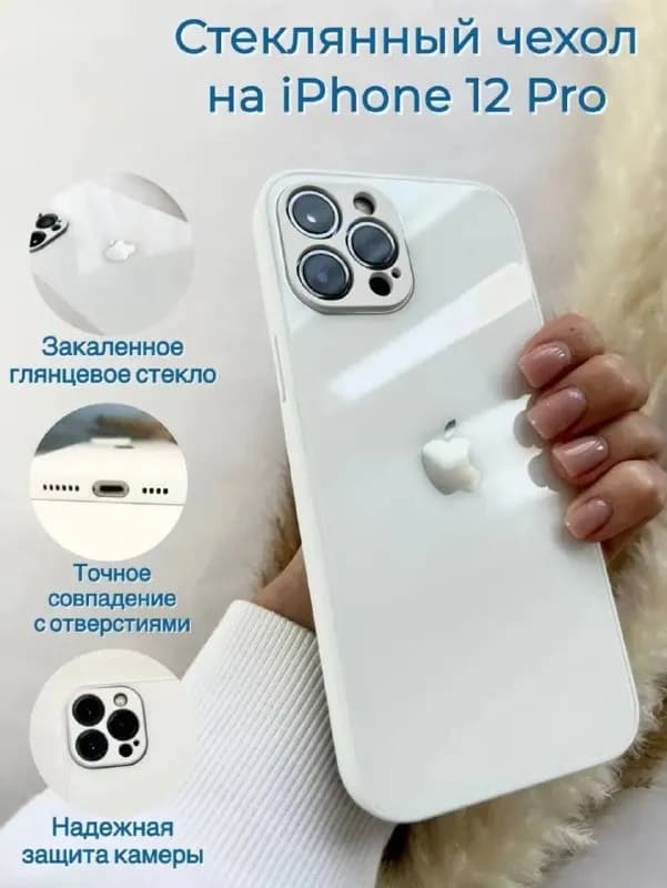 IPhone 12 pro, новый — Батуми — 10 ₾