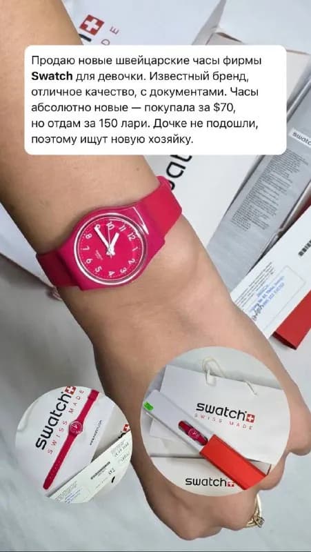 Swatch для девочки. Известный бренд, отличное качество, с документами. Часы абсолютно новые — покупа — Тбилиси