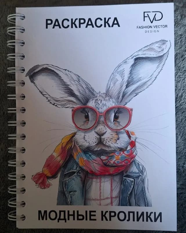 Раскраска с кроликами — Тбилиси — 15 ₾