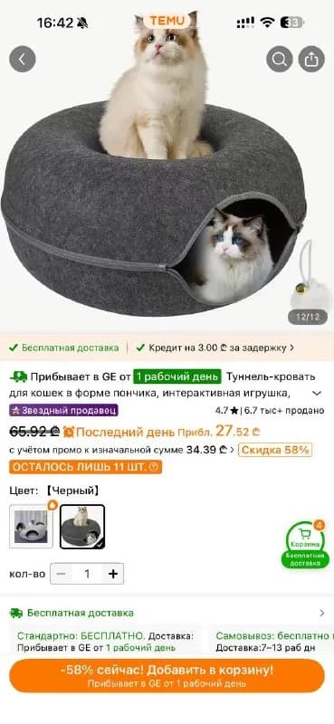 1 — новая стойка для посуды, не распечатанная, заказывал пару месяцев назад, но не пригодилась — Батуми — 50 ₾