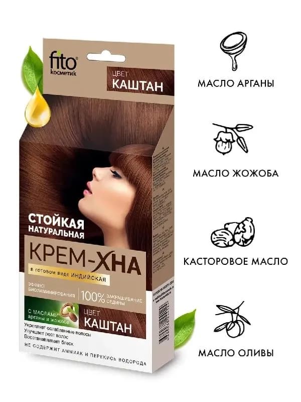Крем-хна для волос, цвет Каштан — Тбилиси — 15 ₾