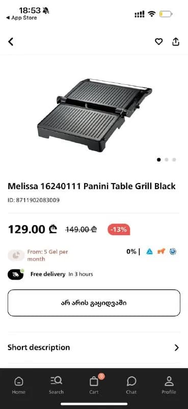 Тостер/бутербродница Melissa — Тбилиси — 80 ₾