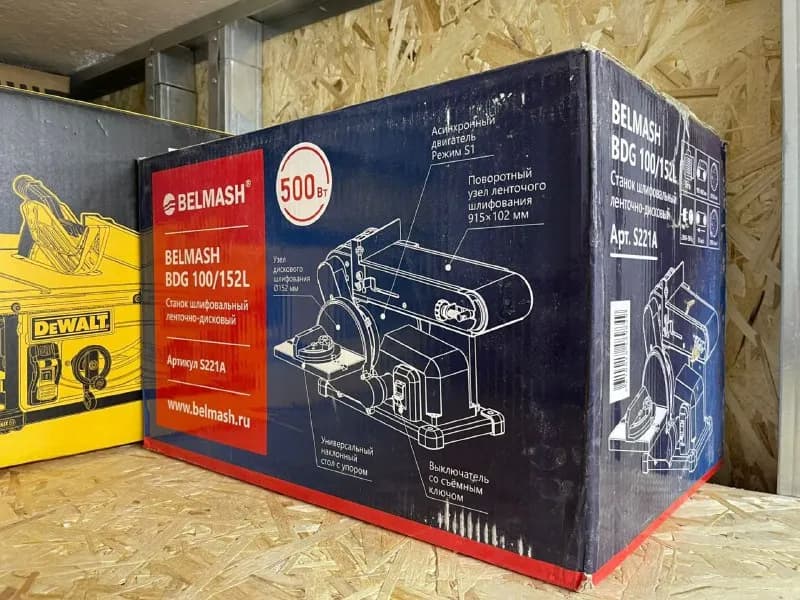BELMASH BDG 100/152 — Тбилиси — 450 ₾