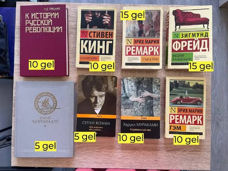 30 см высотой. 20 gel, Церетели — Тбилиси — 20 ₾